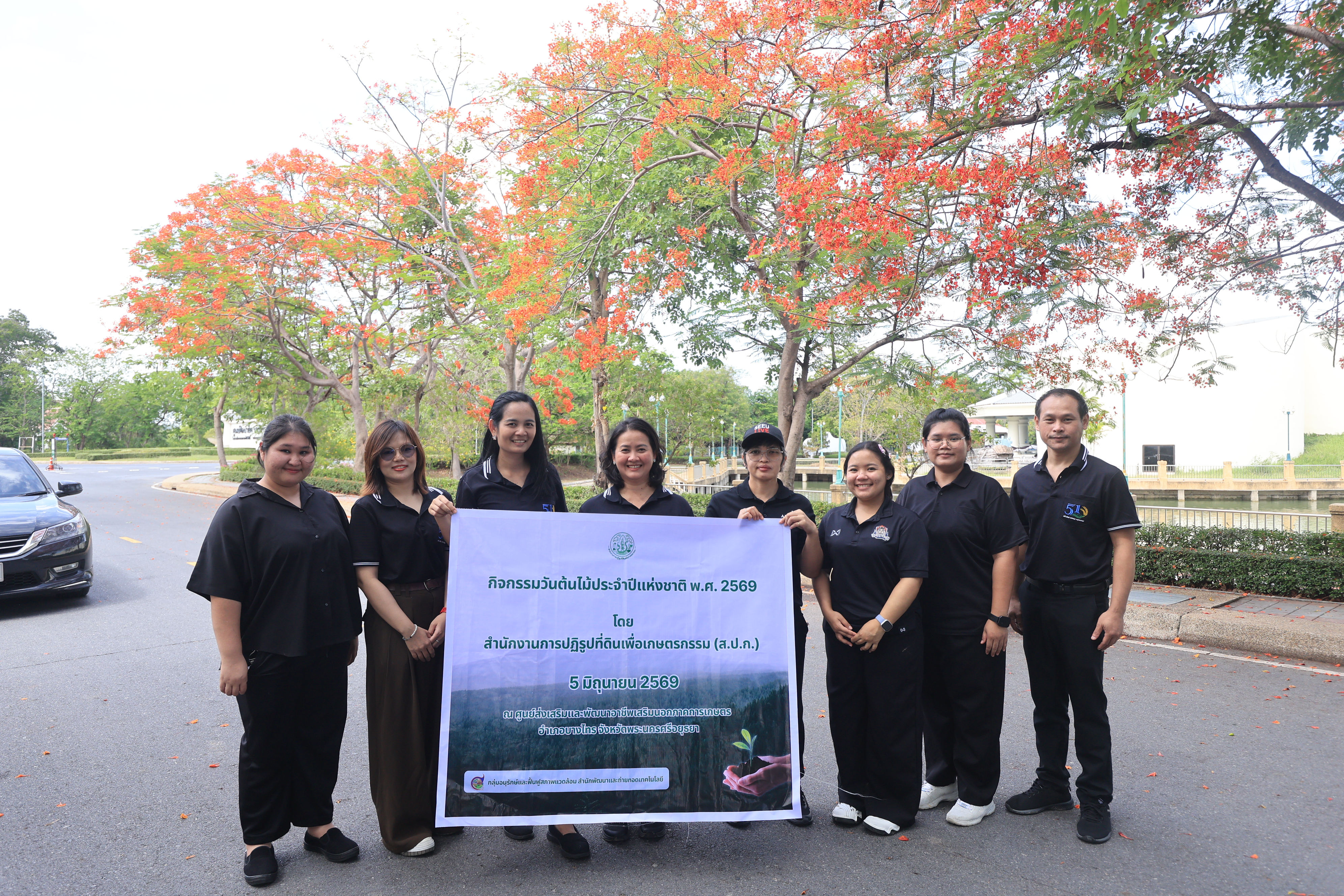 title - ส.ป.ก. จัดกิจกรรมวันต้นไม้ ประจำปีของชาติ 2569